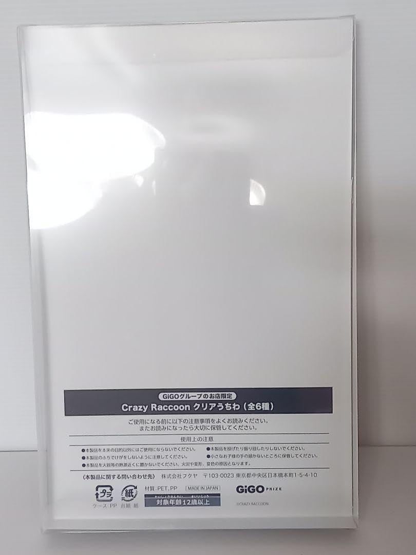 RY-809 未開封 Crazy Raccoon クリアうちわ 全6種 GiGO RY-809 未開封 Crazy Raccoon クリアうちわ 全6種 GiGO RY-809